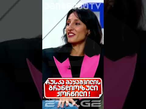 რუსკა მაყაშვილის გრანდიოზული ქორწილი ! 🥰 #EmigrantTV #სასაცილო