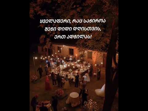 ✨ ნუ გადადებ — აიხდინე შენი ოცნების ქორწილი uplan.ge-ზე!🌸📞 595 35 40 00🌐 uplan.ge     #wedding #dj