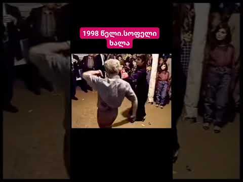 1998 წლის ქორწილი