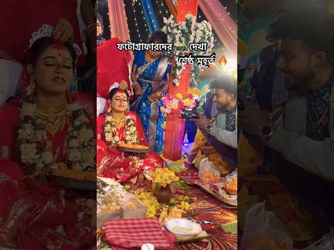 সিদুর দান 🔥 #shorts #yt #ytshorts #photography #bts #lifestyle #deepkumarsclick