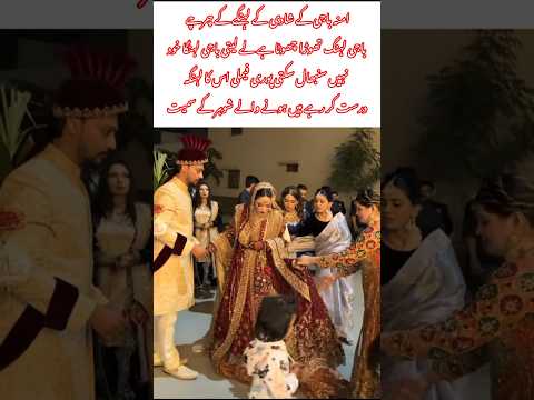 Aamna Baji’s Wedding Lehenga Steals the Spotlight#viral #wedding #trinding #love #viralvideo