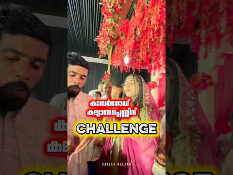 Kasargod പോയി Bride-ന് #challenge കൊടുത്തപ്പോൾഅവിടുത്തെജനങ്ങളുടെസപ്പോർട്ട്👌🏻🔥 #subscribe #sajeer