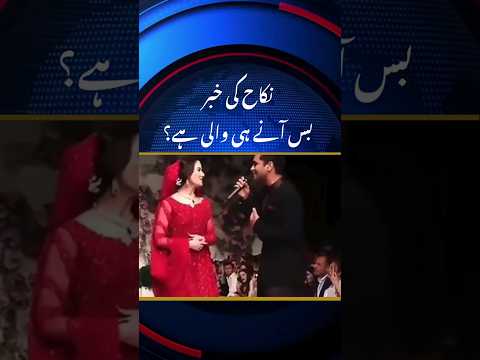 Hania Amir & Asim Azhar Together Again? Qawwali Night Sparks Wedding Rumors!