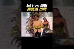 누나 결혼식 남동생 축가