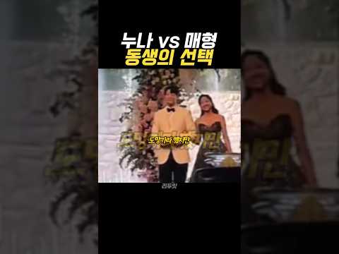 누나 결혼식 남동생 축가