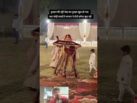 दूल्हा कितना खुश है दुलहन की एंट्री पर 🥰 #viralvideo #love #romenticshayeri #wedding #viralpicture