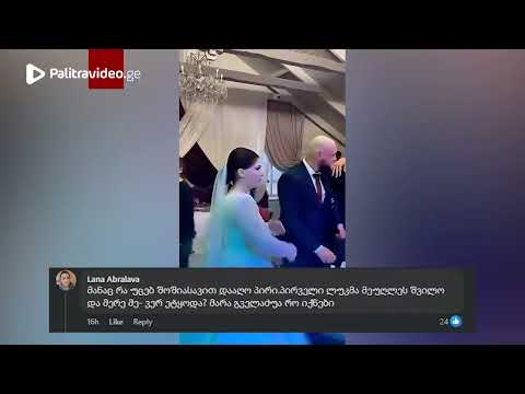 ქორწილში, დედამთილი კრიტიკის ქარცეცხლში მოექცა, კადრები სოციალურ ქსელში ვრცელდება