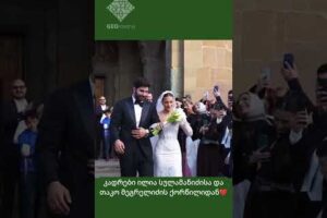 ჩვენი ჩემპიონის ქორწილი❤️