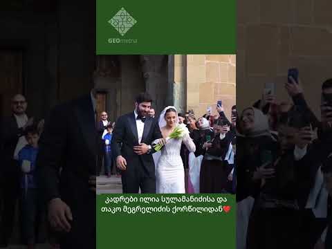 ჩვენი ჩემპიონის ქორწილი❤️