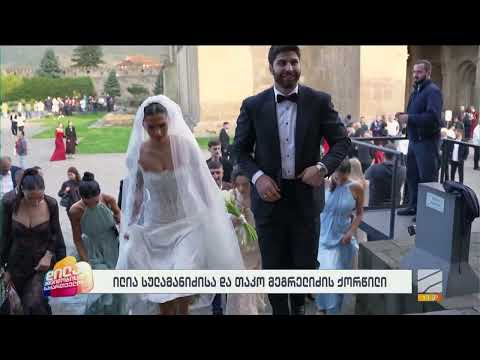 ილიას სულამანიძისა და თაკო მეგრელიძის ქორწილი; დილა მშვიდობისა საქართველო-2026.10.27